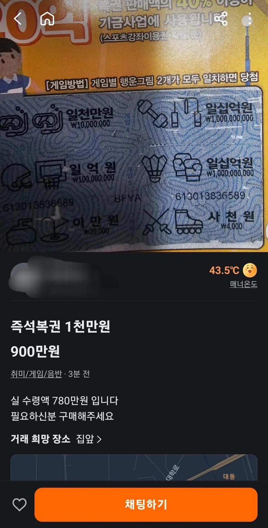 특이점이 와버린 당근 매물_1.webp