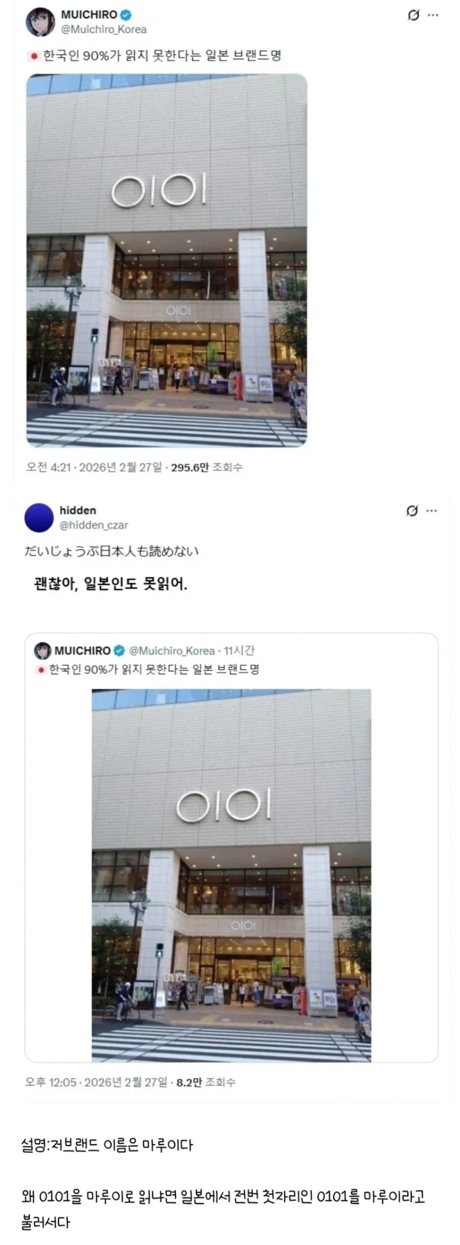 한국인 90%가 읽지 못한다는 일본 브랜드명_1.webp