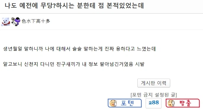 사주풀이 개씹절망편 ㅋㅋㅋㅋㅋㅋㅋㅋㅋㅋ_1.webp