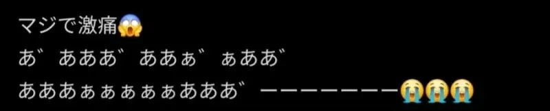 한국의 구내염약을 산 일본 성우._2.webp