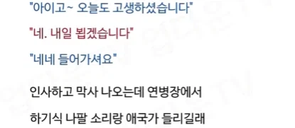 민간인 보고 화낸 대대장.txt_2.webp