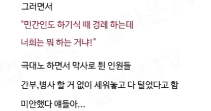 민간인 보고 화낸 대대장.txt_5.webp