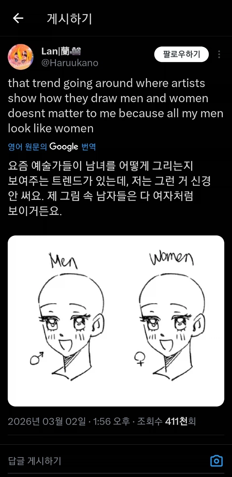 성별을 구별해 그리는 방법_1.webp