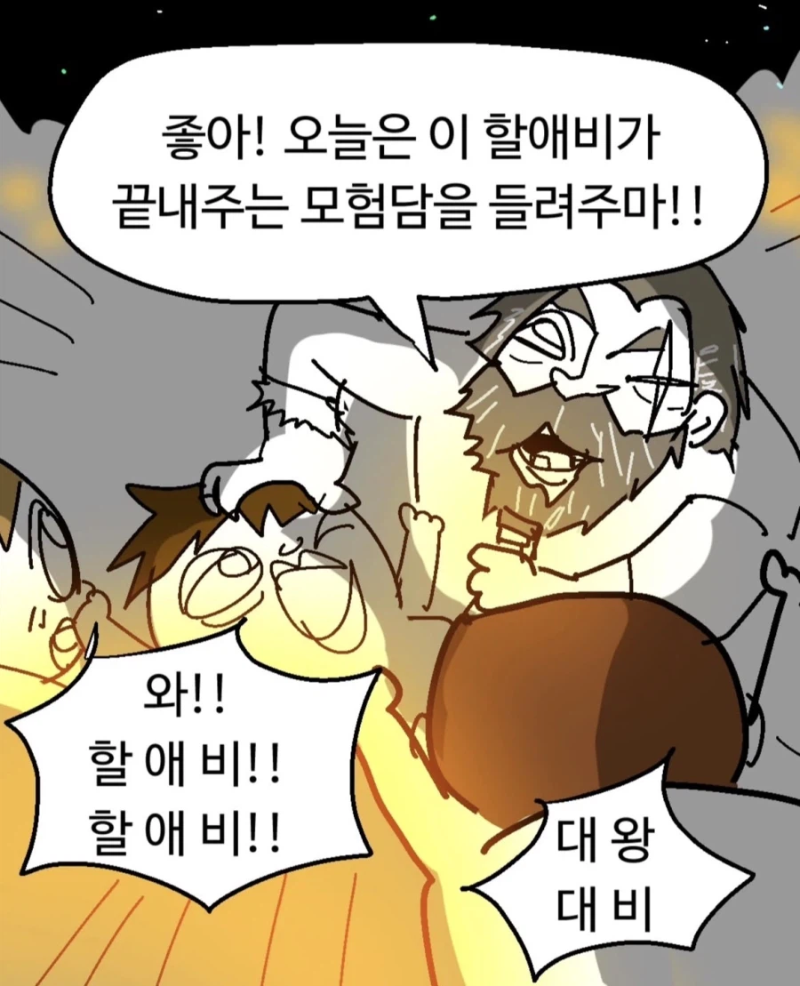 끝내주는 모험담.jpg_1.webp
