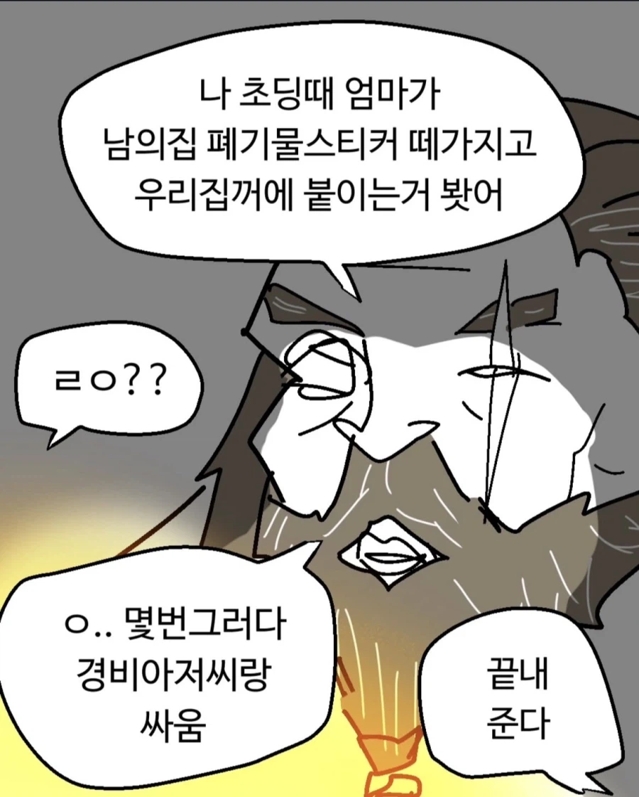 끝내주는 모험담.jpg_2.webp