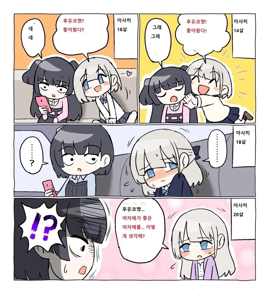 빵집마스)후유코가 좋은 아사히_1.webp