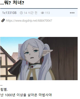 (프리렌)...뭐? 처녀?_1.webp