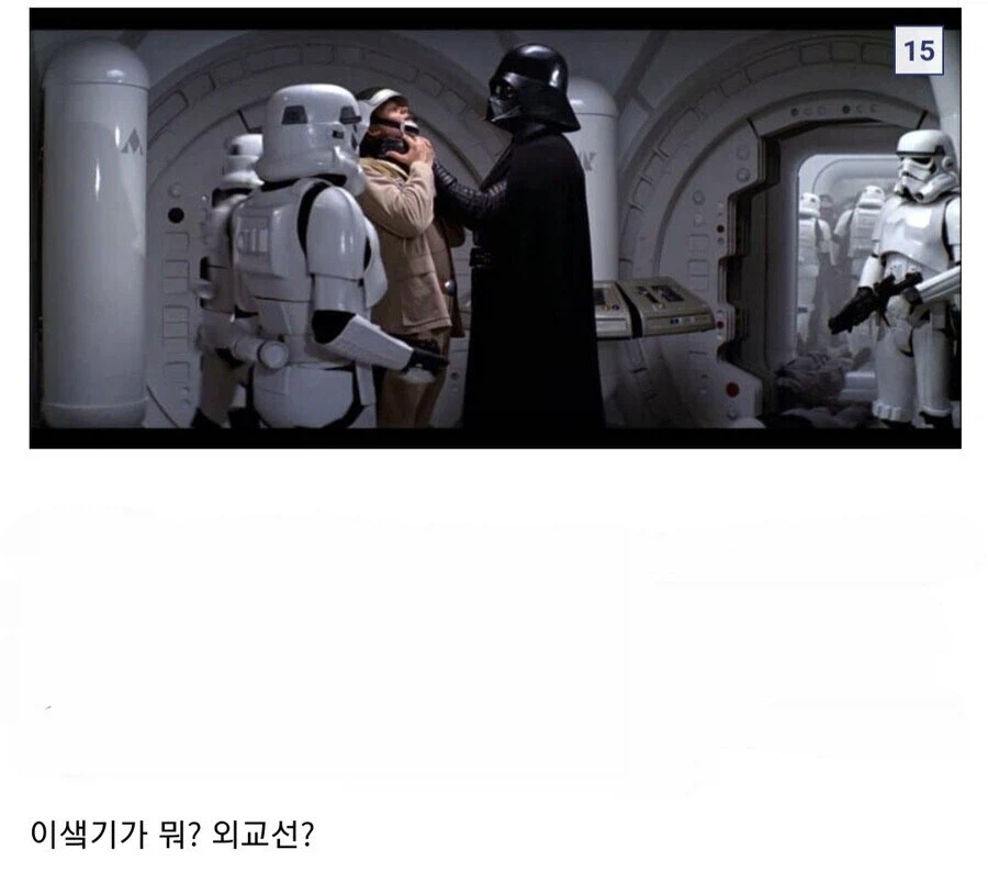 스타워즈) 에피4에서 베이더가 ㄹㅇ 개빡친 이유.jpg_8.webp