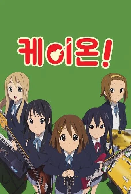 일본애니 케이온 캐릭터설정에대한 의외의 사실ㅇㅇ_1.webp