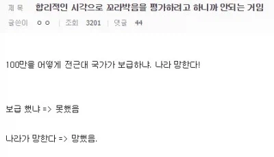 이쯤에서 다시보는 전근대 보급난이도_1.webp