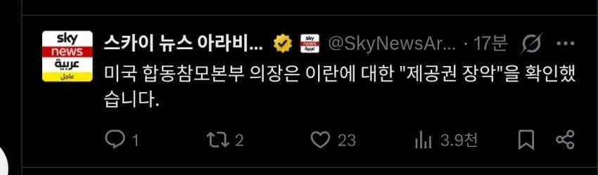 이란의 제공권을 장악한 미국_1.webp