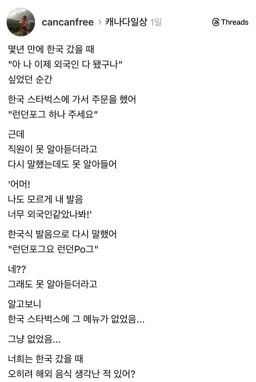 스타벅스 직원이 주문을 못알아들음.jpg_1.webp