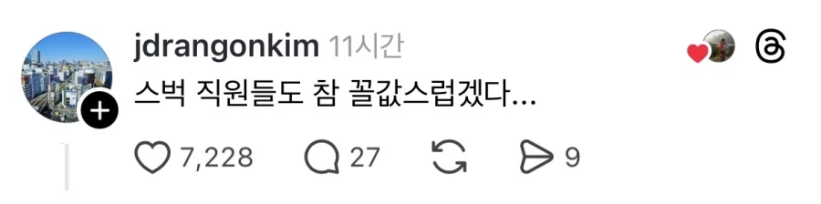 스타벅스 직원이 주문을 못알아들음.jpg_4.webp