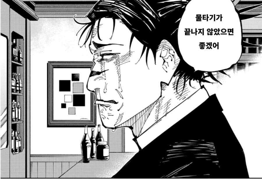 아아~ 7시간 후에는 출근같은거나 하겠지_1.webp