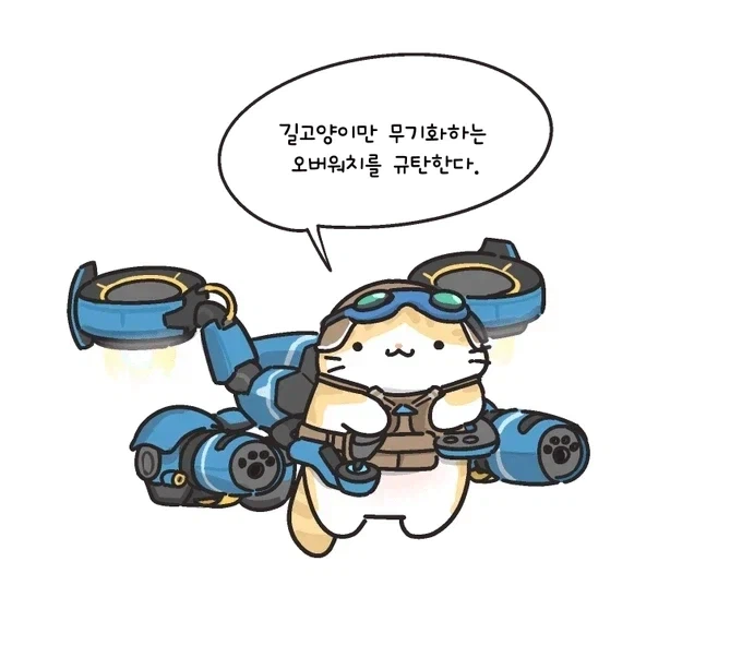 오버워치 제트팩 캣이 길고양이