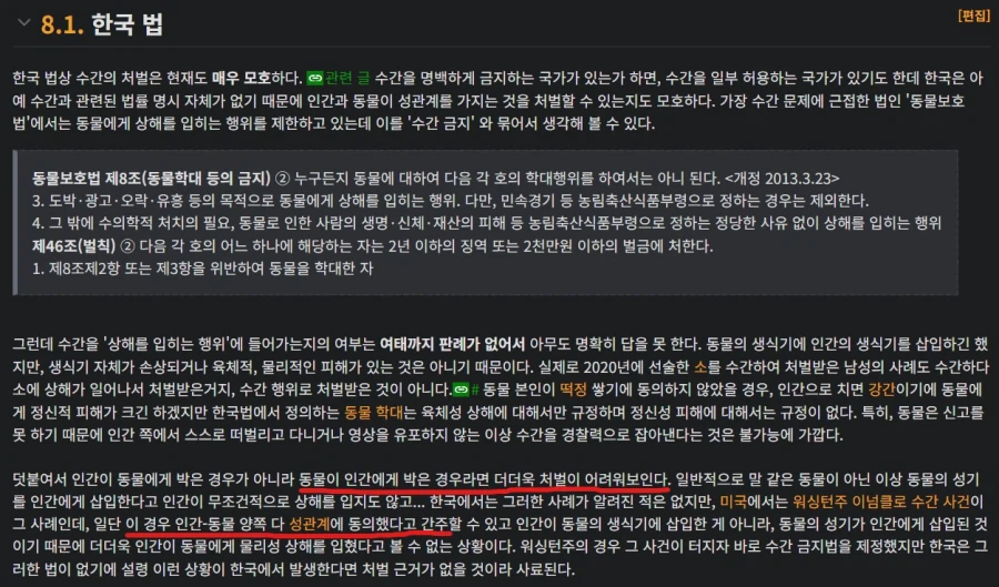 의외로 한국에서 합법인 이상성욕_1.webp