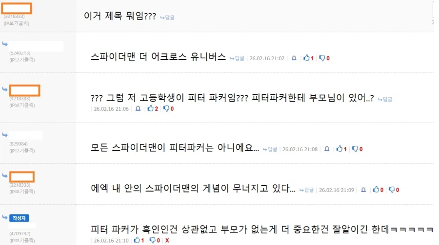 스파이더맨 피터 파커가 흑인인 것보다 더 중요한 문제_2.webp