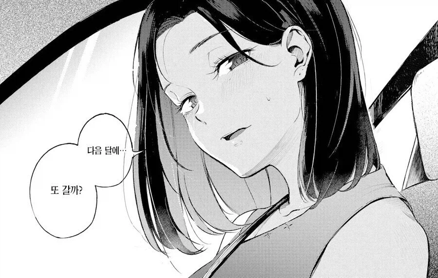 이상한 요괴도 있구나_5.webp