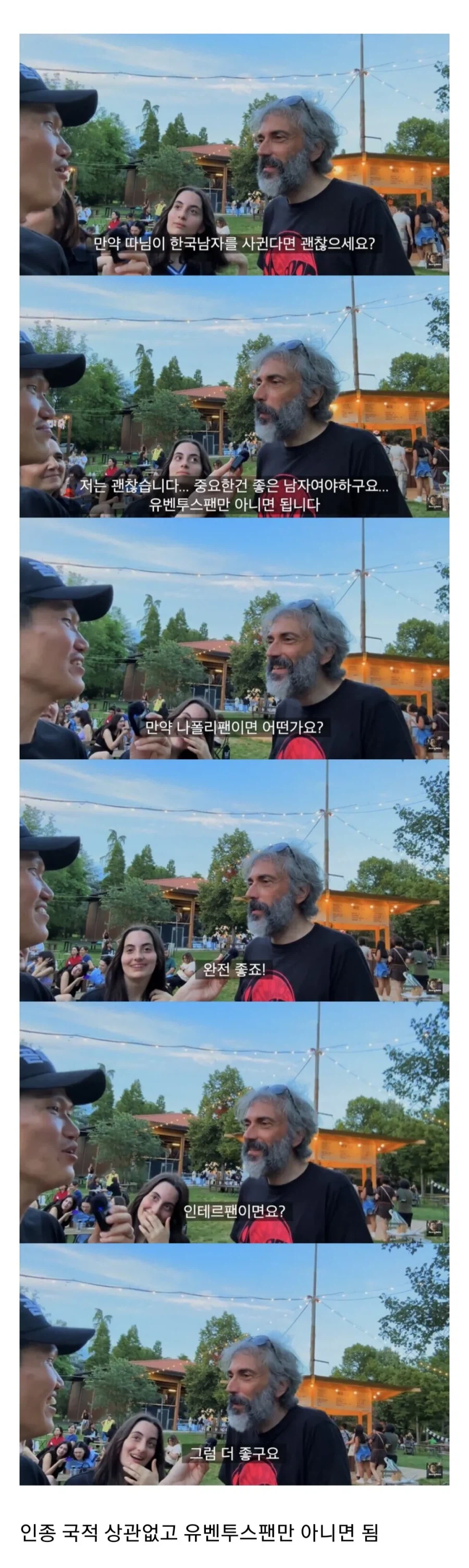 이탈리아 아버지가 딸의 교제상대에게 내건 조건.jpg_1.webp