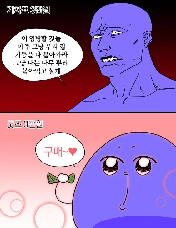 오딱쿠의 금전감각_1.webp