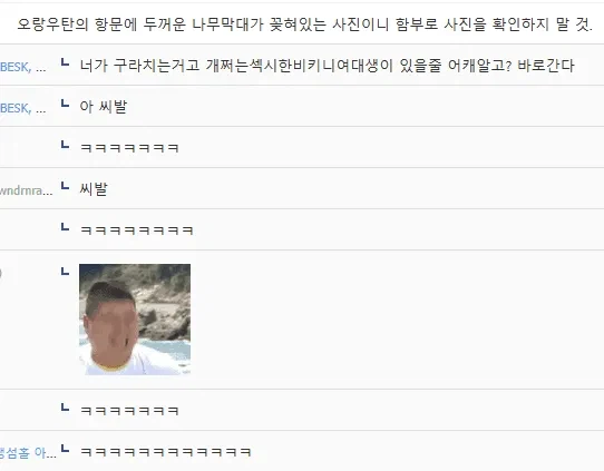 혐짤 붙여도 욕하는 놈들이 있는이유 jpg_1.webp