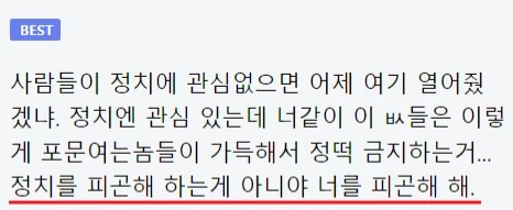 정떡빌런때문에 나온 명언_1.webp