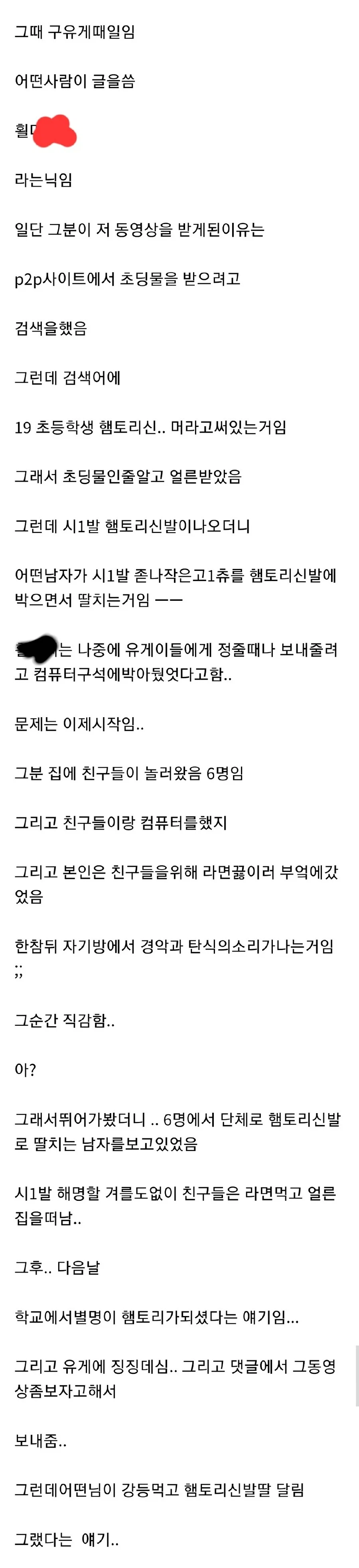 드디어 찾았다 미친 햄신딸빌런_3.webp