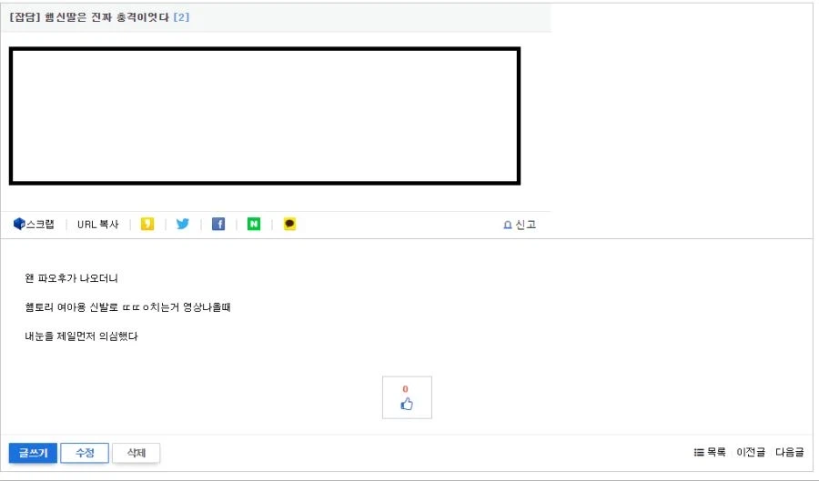 드디어 찾았다 미친 햄신딸빌런_2.webp