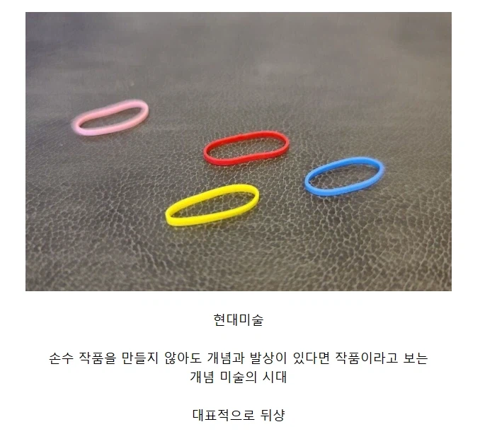 봇치로 알아보는 현대 미술사 단편_3.webp