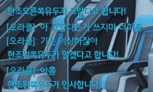 한조오른쪽유두가 고맙다고 합니다!_1.webp