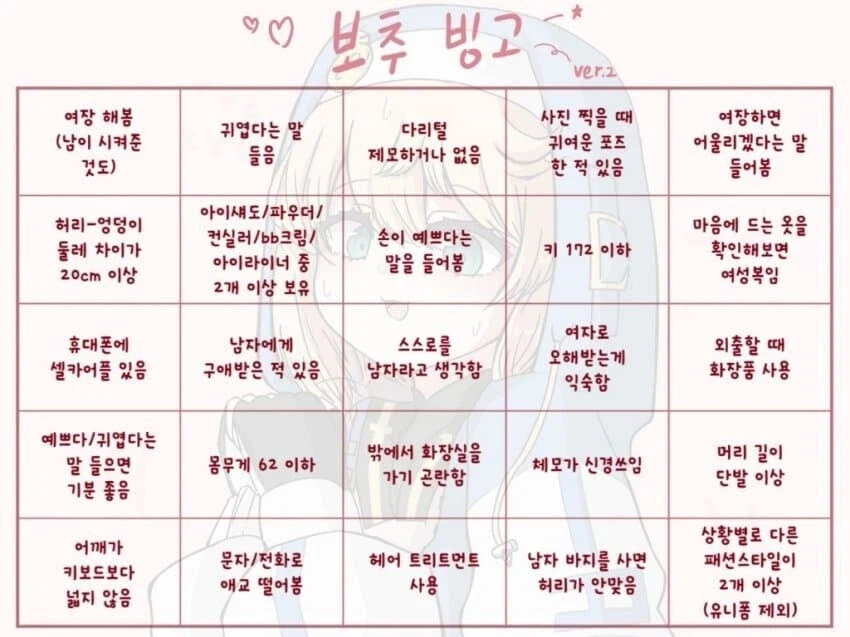 자기전에 보추 빙고나 돌리고 자라_1.webp