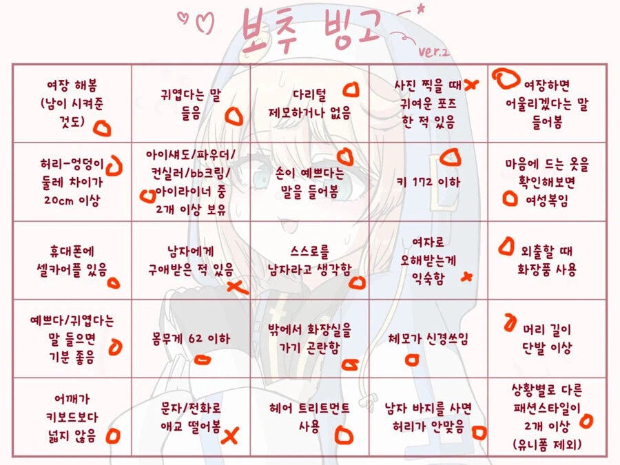 자기전에 보추 빙고나 돌리고 자라_2.webp