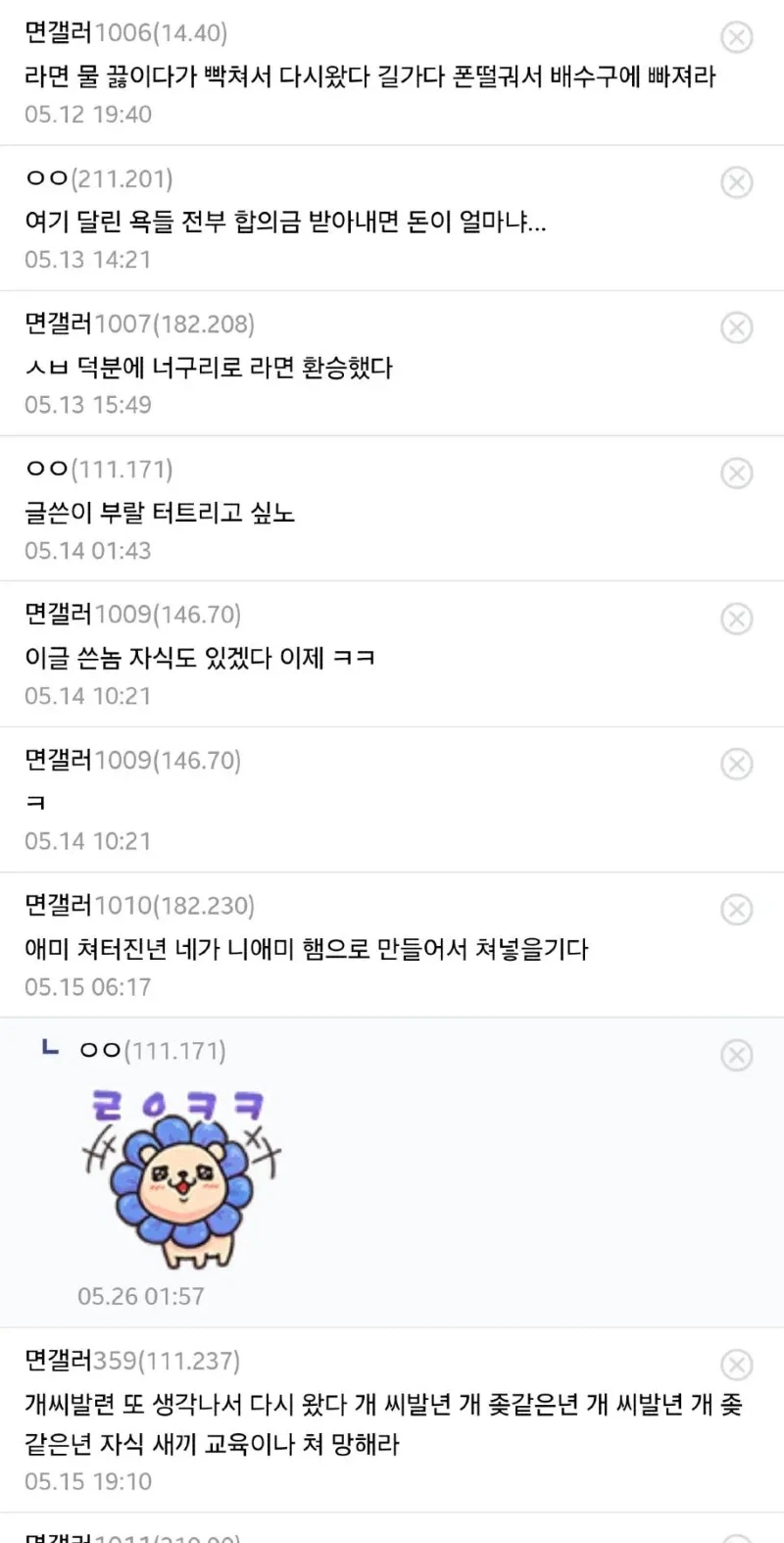 댓글 26444개 달성한 삼양라면 글_2.webp