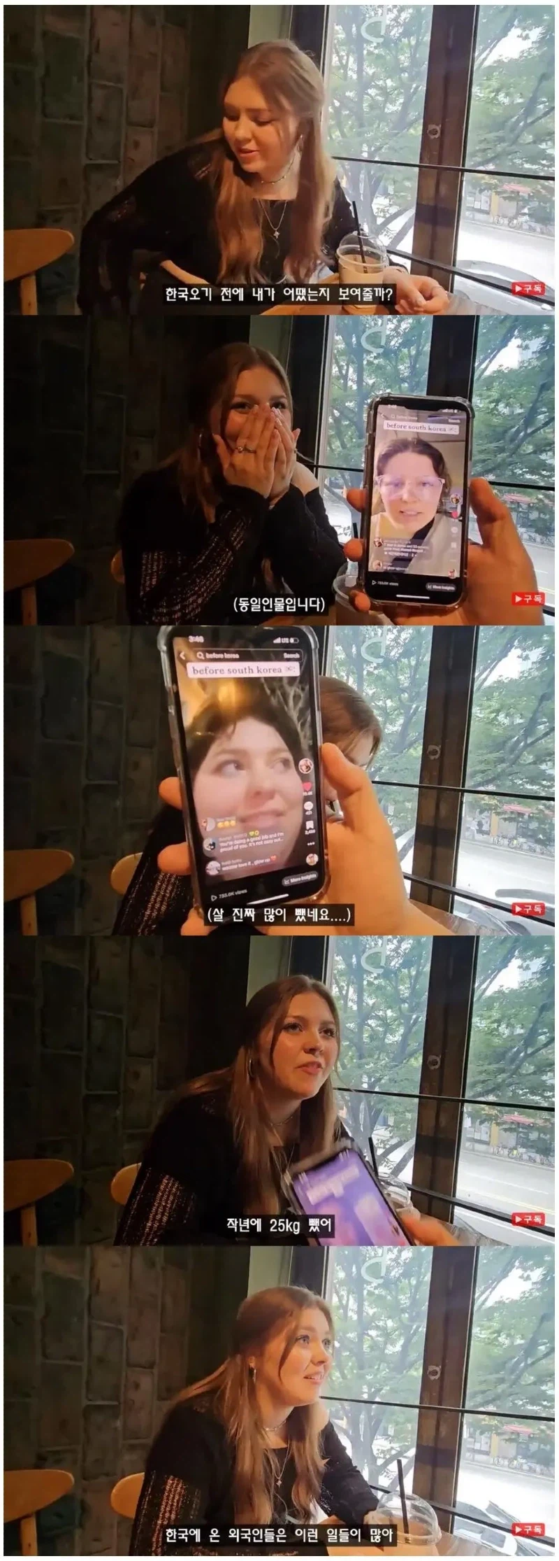 한국에 오래 산 외국인들에게 생긴다는 현상.jpg_1.webp