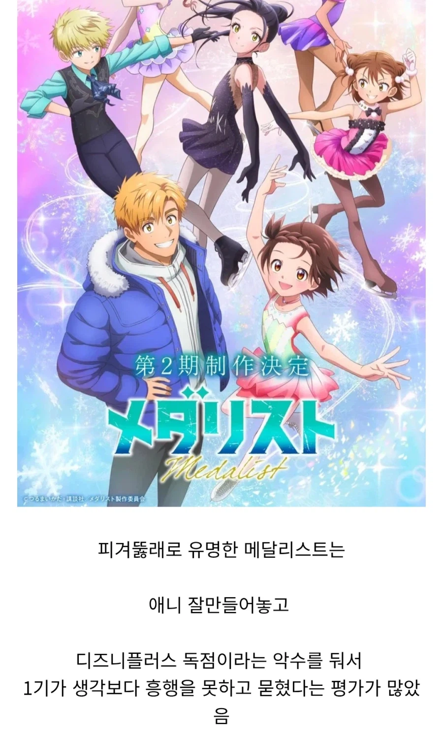 크게 터지고 사람들입에 오르내리는 빌런들보다_2.webp