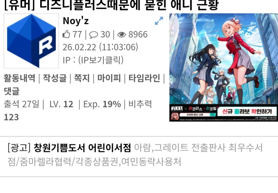 크게 터지고 사람들입에 오르내리는 빌런들보다_1.webp