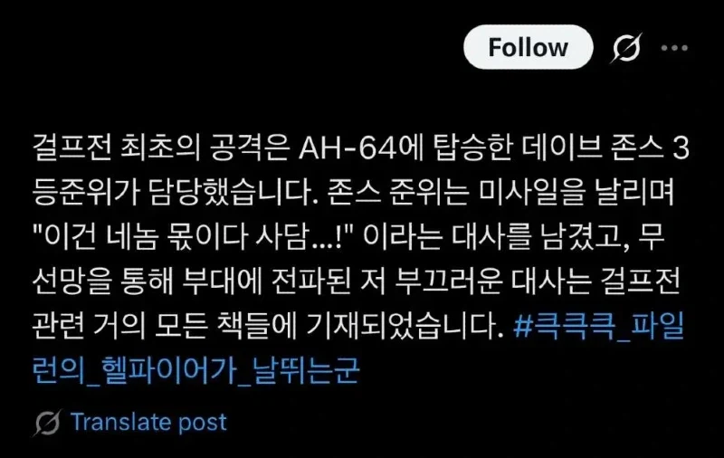 군사작전 중 혼잣말 조심해야 하는 이유.jpg_1.webp