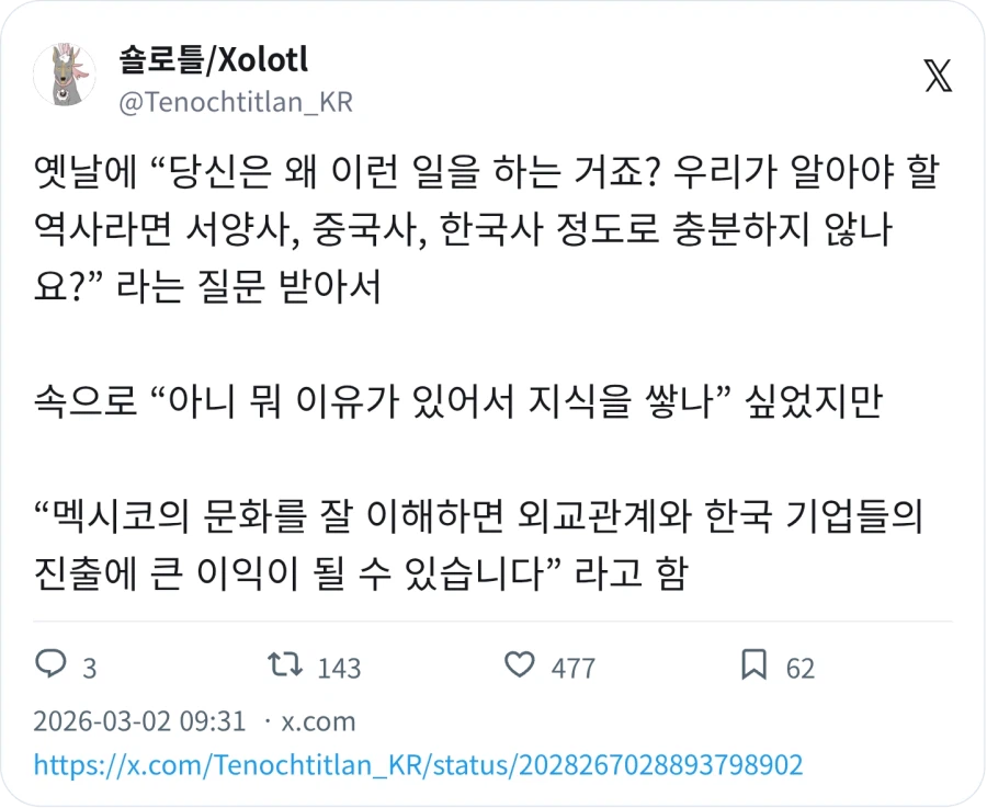 다른 나라 역사는 왜 공부하는 거임 ?_1.webp