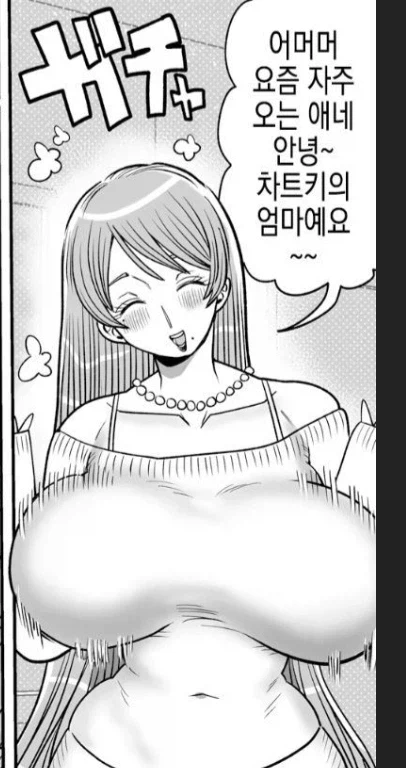 빌런이고 뭐고 가슴이나 봐_12.webp