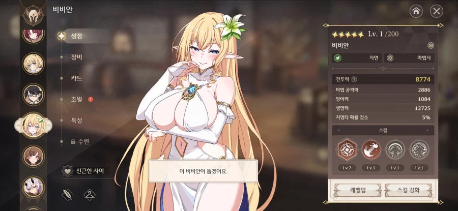 빌런이고 뭐고 가슴이나 봐_15.webp