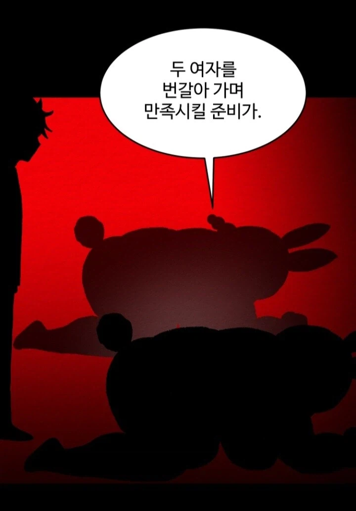 빌런이고 뭐고 가슴이나 봐_17.webp