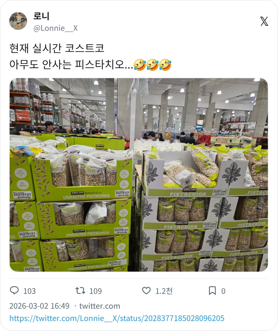 피스타치오 물량 넉넉_1.webp