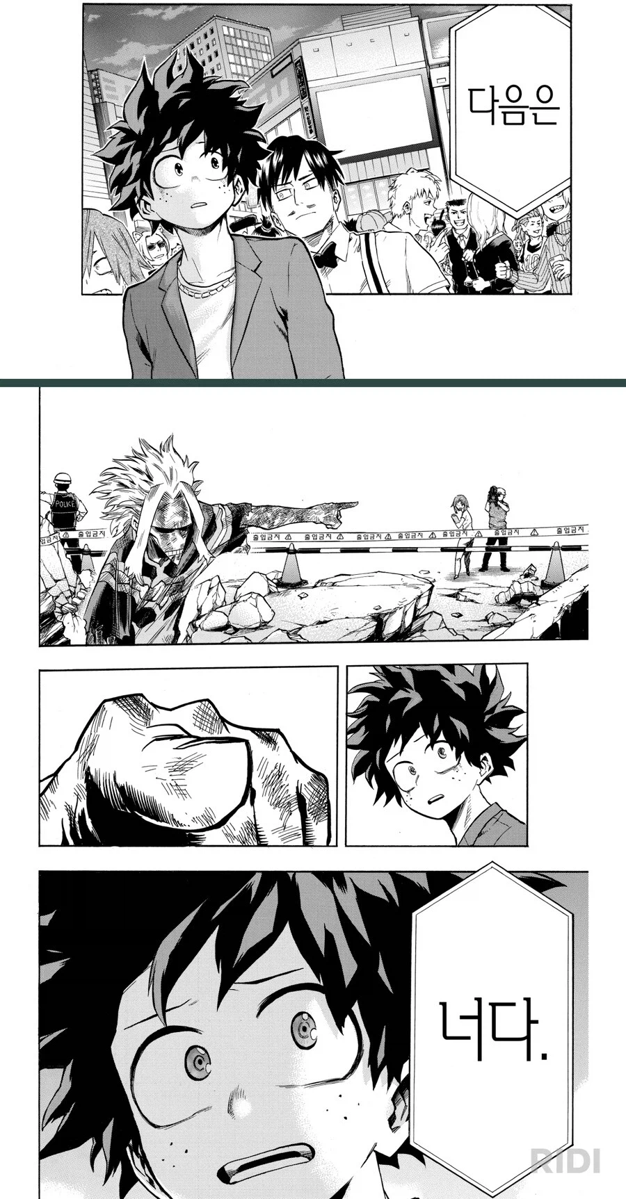 다른 것은 몰라도 다음 빌런은 알겠음_1.webp