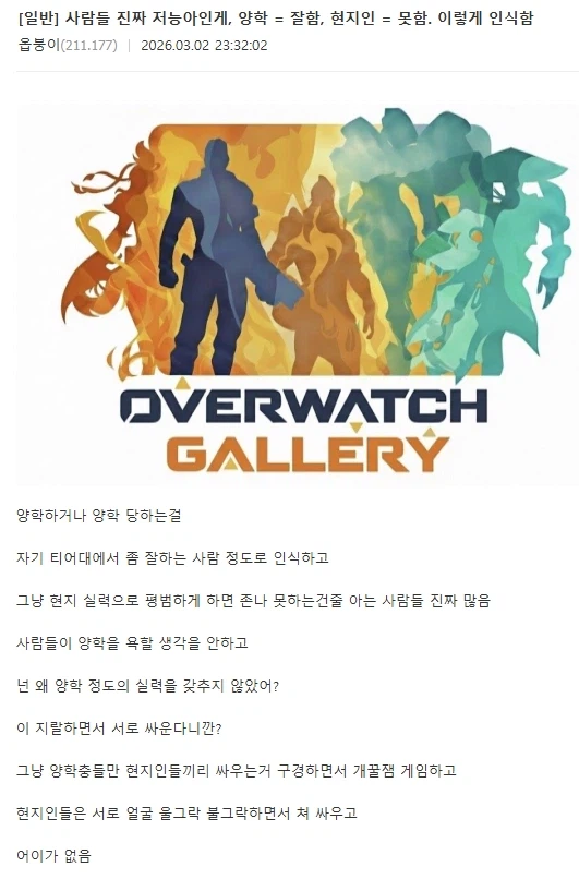 저티어 랭크 게임에서 같은팀끼리 싸우는게 답답하다는 사람._1.webp