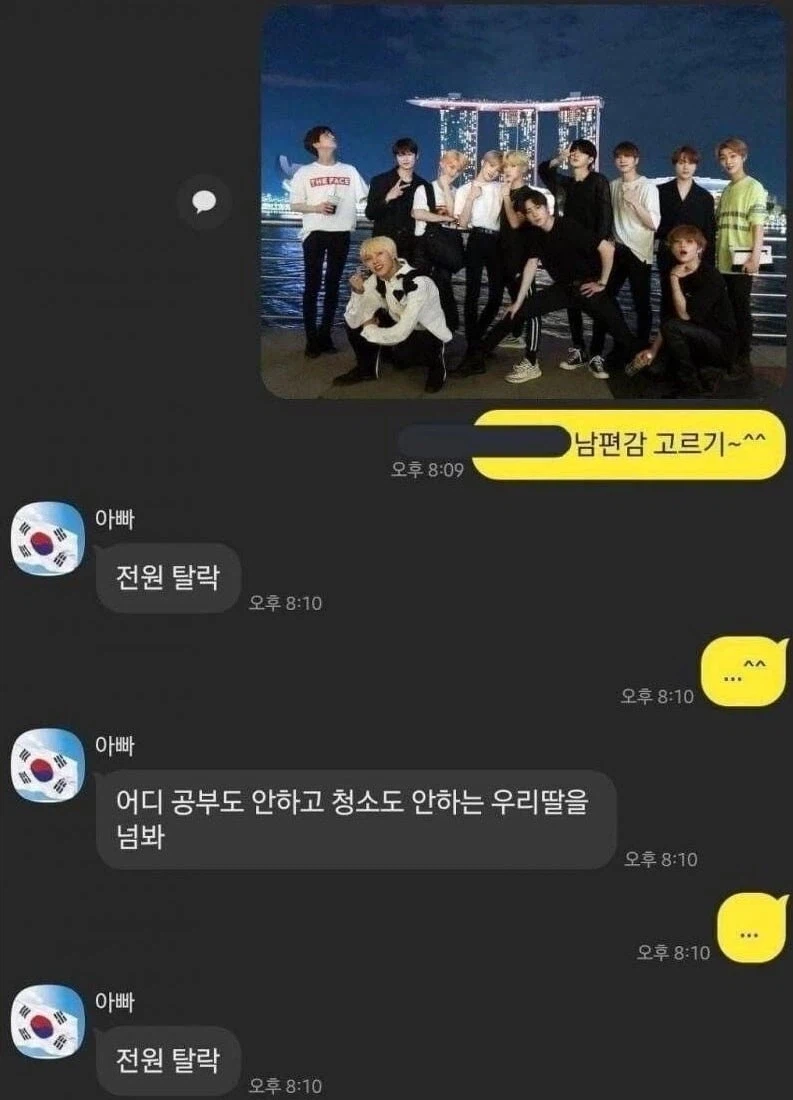 아버지에게 사위감 골라달라는 딸_1.webp