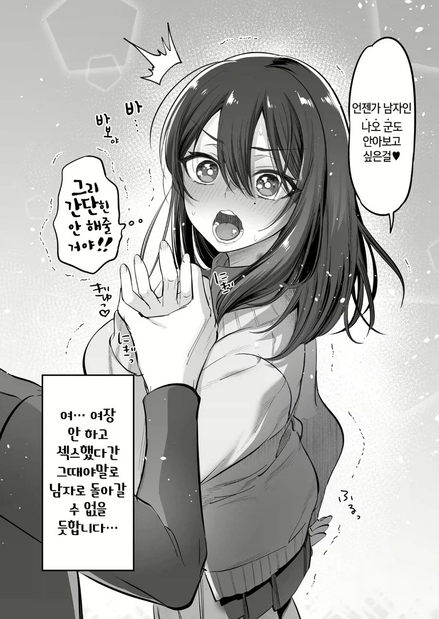 여장남자 최후의 자존심_1.webp