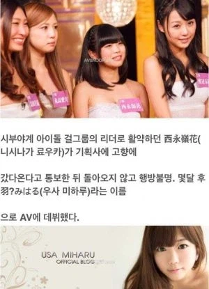 일본 여아이돌 또다시 AV 데뷔_2.webp