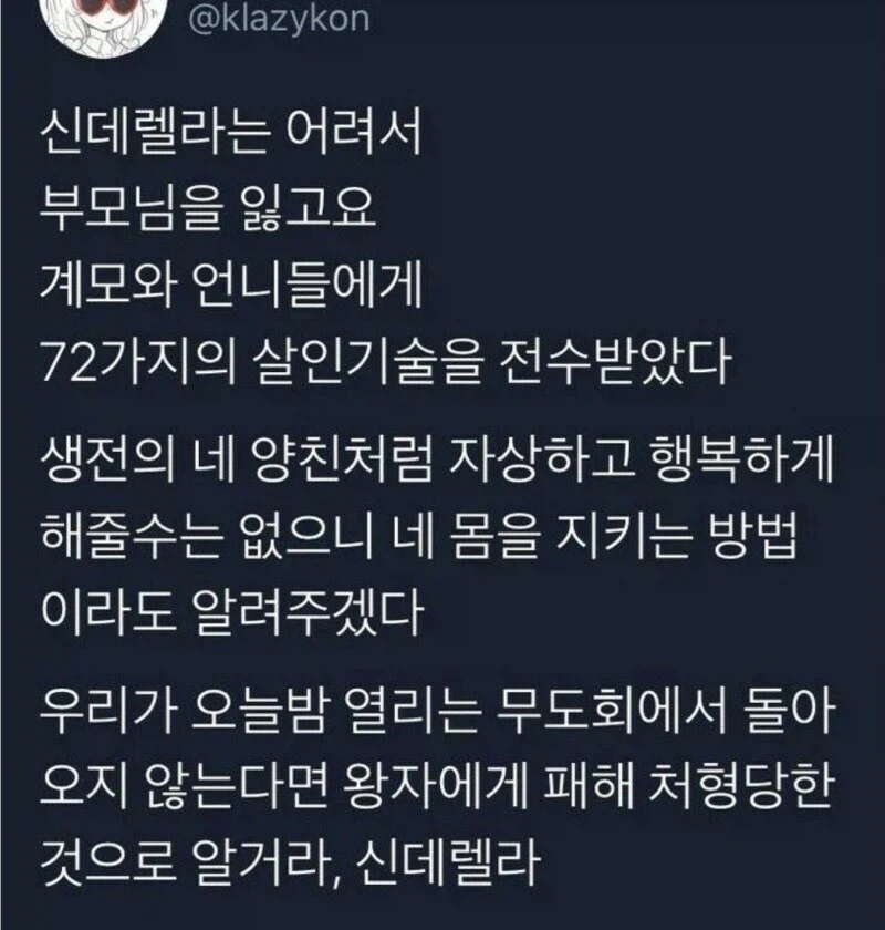? : 그 여자가 구두로 경비 셋을 죽이는 걸 봤다..._1.webp