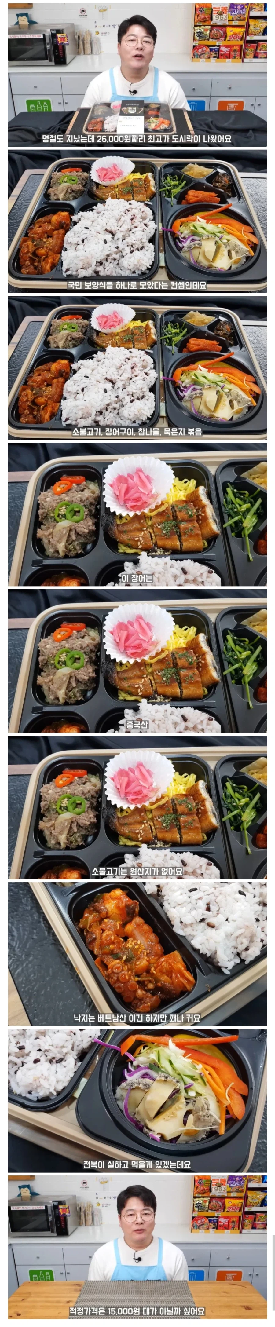 한정 판매 했다는 26000원 편의점 도시락(ft.맛상무)_1.webp