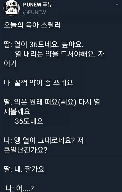 환자가 치료되지 않자 포기하는 의사_1.webp